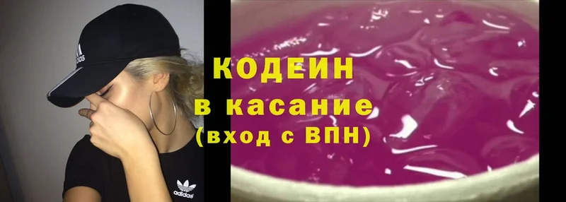 Codein Purple Drank  мега онион  Ахтубинск  закладка 