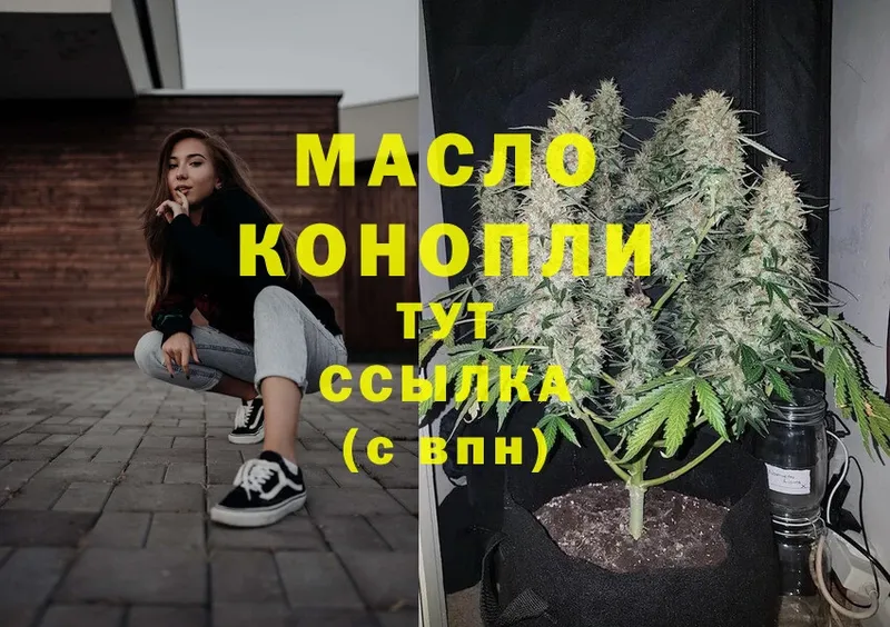 Дистиллят ТГК THC oil  Ахтубинск 